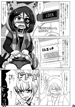 Page 56 of Mireecchi Goudoushi Ecchi ja Naimon!!
