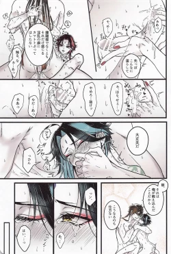 Page 12 of Asa Okitara Shou ga Futari ni Natteita