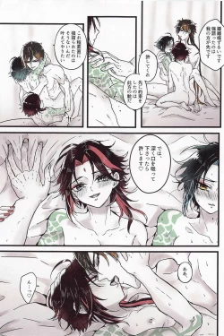 Page 16 of Asa Okitara Shou ga Futari ni Natteita