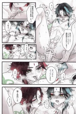 Page 21 of Asa Okitara Shou ga Futari ni Natteita