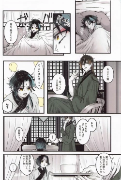 Page 27 of Asa Okitara Shou ga Futari ni Natteita