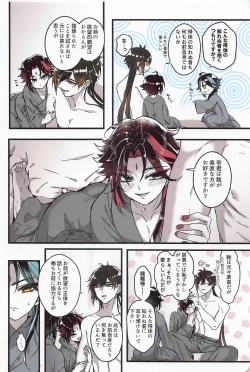 Page 5 of Asa Okitara Shou ga Futari ni Natteita