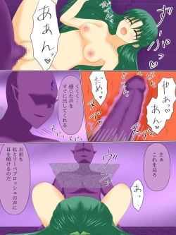 Page 106 of Henshin Heroine ga Aku ni Ochita Hi 4