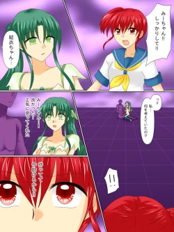 Page 12 of Henshin Heroine ga Aku ni Ochita Hi 4