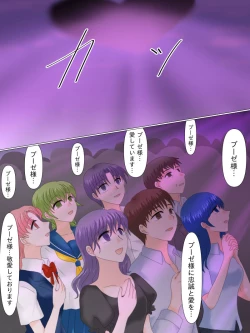 Page 138 of Henshin Heroine ga Aku ni Ochita Hi 4