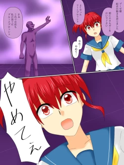 Page 16 of Henshin Heroine ga Aku ni Ochita Hi 4