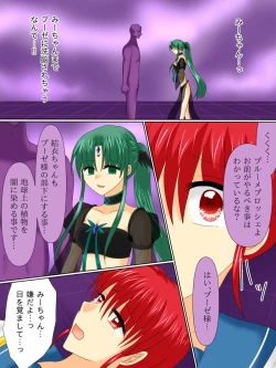 Page 20 of Henshin Heroine ga Aku ni Ochita Hi 4