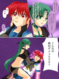 Page 23 of Henshin Heroine ga Aku ni Ochita Hi 4