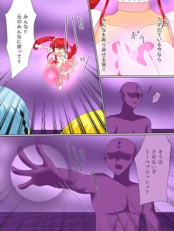 Page 31 of Henshin Heroine ga Aku ni Ochita Hi 4