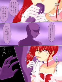 Page 47 of Henshin Heroine ga Aku ni Ochita Hi 4