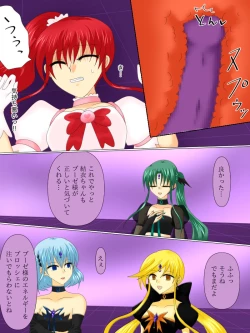 Page 51 of Henshin Heroine ga Aku ni Ochita Hi 4