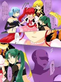 Page 62 of Henshin Heroine ga Aku ni Ochita Hi 4