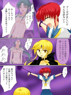 Page 7 of Henshin Heroine ga Aku ni Ochita Hi 4