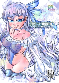 Page 1 of Netorare Eirei Monogatari Uragiri no Prima Meltryllis Hen