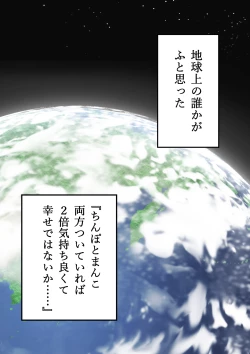 Page 2 of ] Chinpo Haete Honto ni Yokatta