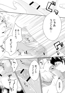 Page 45 of Tenshinohane Yasume