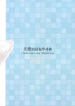 Page 58 of Tenshinohane Yasume