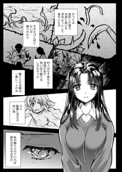 Page 7 of Azumi no Uta