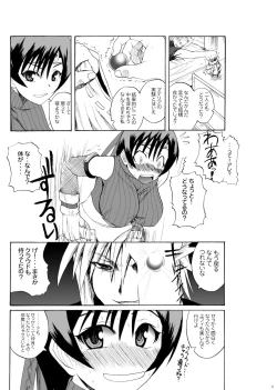 Page 11 of Tokuresen Tabobi