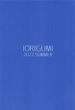 Page 28 of Kako-san to Hajimete.