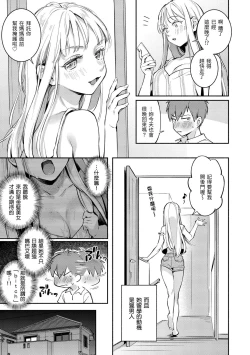 Page 100 of Gochisousama - That was delicious | 謝謝招待