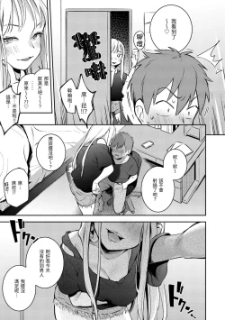 Page 102 of Gochisousama - That was delicious | 謝謝招待
