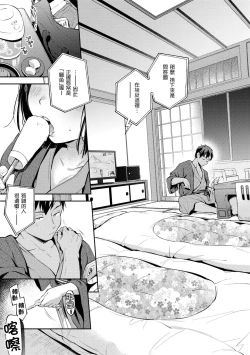 Page 118 of Gochisousama - That was delicious | 謝謝招待