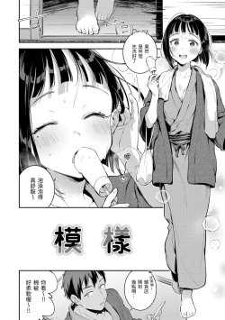 Page 119 of Gochisousama - That was delicious | 謝謝招待