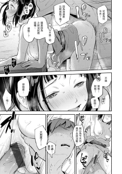 Page 130 of Gochisousama - That was delicious | 謝謝招待