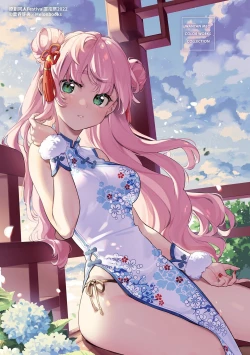 Page 186 of Gochisousama - That was delicious | 謝謝招待