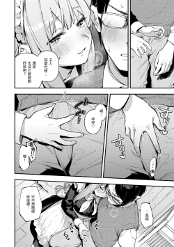 Page 33 of Gochisousama - That was delicious | 謝謝招待