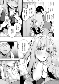 Page 34 of Gochisousama - That was delicious | 謝謝招待