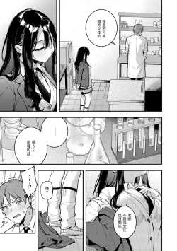 Page 54 of Gochisousama - That was delicious | 謝謝招待
