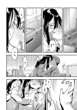 Page 63 of Gochisousama - That was delicious | 謝謝招待