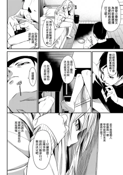 Page 69 of Uettodori-mu | 思春少女夜有所夢