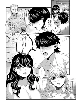 Page 146 of COMIC GEE vol.24