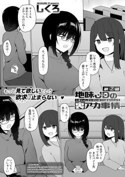 Page 163 of COMIC GEE vol.24