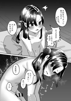 Page 23 of Shinseki no Kai