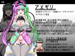 Page 58 of Tokukei Shikkou Tystopia 03