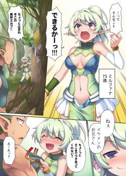 Page 10 of Nasty Bitch's Reincarnation in Another World Elf