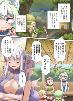 Page 4 of Nasty Bitch's Reincarnation in Another World Elf