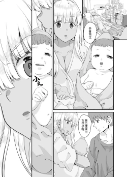 Page 17 of Zokuzoku Inaka no Kuro Gal JK to Kekkon Shimashita