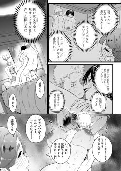 Page 127 of COMIC Kuriberon DUMA 2023-07 Vol.50