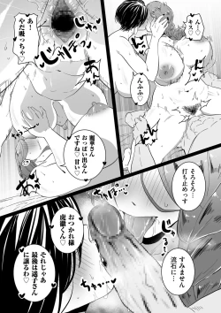 Page 145 of COMIC Kuriberon DUMA 2023-07 Vol.50