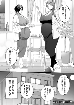 Page 150 of COMIC Kuriberon DUMA 2023-07 Vol.50