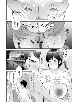 Page 164 of COMIC Kuriberon DUMA 2023-07 Vol.50