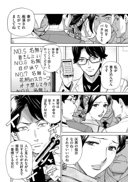 Page 208 of COMIC Kuriberon DUMA 2023-07 Vol.50