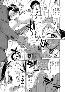 Page 211 of COMIC Kuriberon DUMA 2023-07 Vol.50