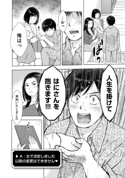 Page 226 of COMIC Kuriberon DUMA 2023-07 Vol.50