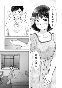 Page 231 of COMIC Kuriberon DUMA 2023-07 Vol.50